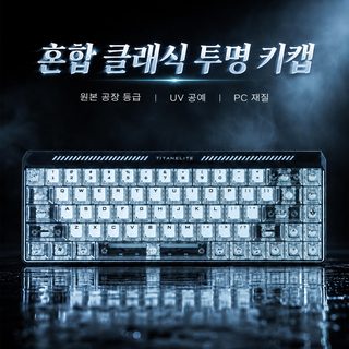 크로스보더 인기 클래식 복각 키캡 PC 전체 투과 ROG 야마 EX 투광 기계 키보
