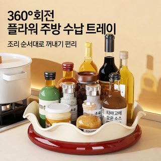 360도 회전 조미료 선반 원형 주방 양념통 화장품 다용도 수납대