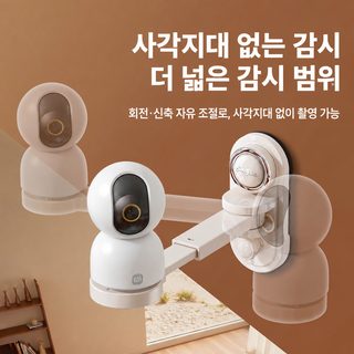 흡판 감시 카메라 브래킷 펀치 면제 신축 좁쌀 반딧불 배치 고정기 가정용