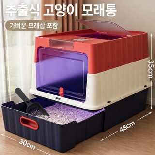 고양이 모래대야 초대형 전폐쇄 자외선 살균 폐쇄식 전용 청결 외부 튀는 고양이 화장실 도매