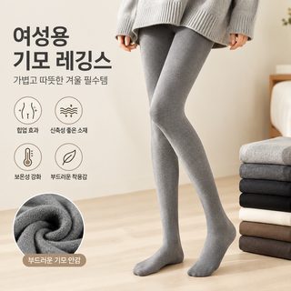 여성 무지 압박 팬티스타킹 사계절 슬림핏 기모 보온 레깅스 타이즈