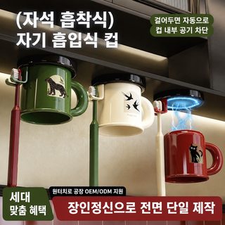 흡착식 칫솔걸이 양치컵 수납랙 무타공 벽걸이 욕실 세면용품 정리함 자석