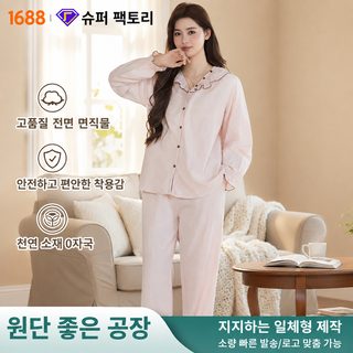 MIANDUONI 여성 순면 이중 거즈 잠옷 세트 프릴 칼라 긴팔 긴바지 봄가을 체크