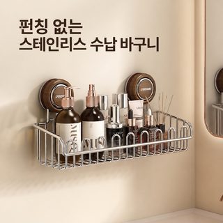 빨판 수납 바구니 스테인리스강 벽걸이식 펀치 면제 벽 화장실 다기능 경사