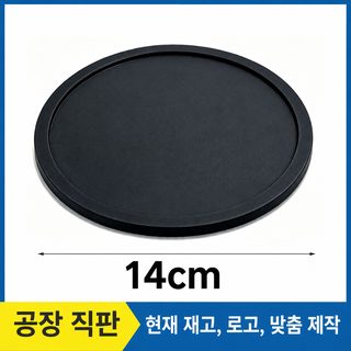 공장 도매 14cm 원형 컵 매트 직경 식품급 미끄럼 방지 단열 매트 컵 받침 크