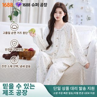 죽면 잠옷 여성 봄 가을 신상 면사 가정복 여성 얇은 레이스 라운드 긴팔 잠