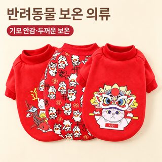 반려동물 겨울옷 강아지 고양이 소형견 중형견 무모자 두 다리 맨투맨