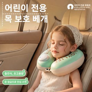 어린이 에어 베개 장거리 여행 목 베개 U형 베개 목 보호 잠 낮잠 베개 학생 잠 비행기 고속철 베개