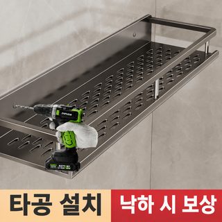 바오쥔 알루미늄 욕실 선반 벽걸이 수납장 무타공 타공 겸용 화장실 세면대