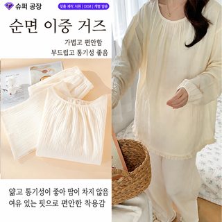 MIANDUONI 여성 순면 이중 거즈 긴팔 잠옷 세트 항균 루즈핏 태슬 홈웨어 외출