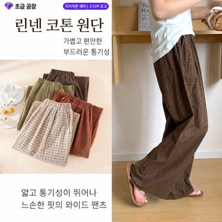 여성 순면 체크 잠옷 바지 봄여름 통기성 와이드핏 긴 홈웨어 외출용 파자