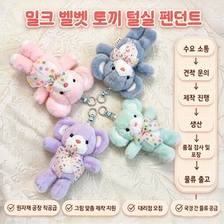 마이유토 봉제 쥐 키링 15cm 가방 장식 선물 커플 인형