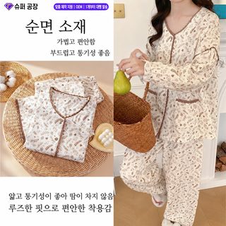 신상 봄 가을 전면 잠옷 여성 유사 가정복 도매 카디건 캐주얼 잠옷 두 벌