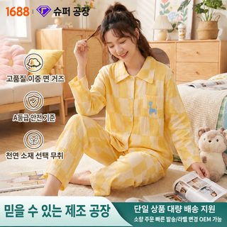 색직 거즈 여성 잠옷 봄가을겨울 긴 소매 터틀넥 자수 노란색 체크 홈웨어