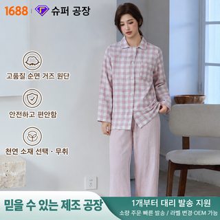 무인풍 색직 거즈 잠옷 여성 순면 봄가을 AB판 긴팔 긴바지 터틀넥 가정복