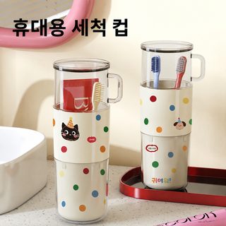 여행용 휴대용 양치컵 3in1 칫솔 치약 수납 케이스 세트