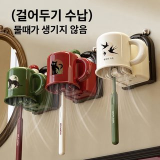 무타공 벽걸이 칫솔꽂이 양치컵 수납 홀더 욕실용
