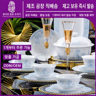 징더전 고백자 천리강산 유하채 도자기 식기세트 신중식 혼수 집들이 그릇