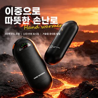 2026 신형 온수보 USB 충전 자체 발열 미니 휴대용 난방기 대용량 손잡이식 온
