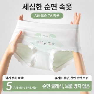 여아 모달 무봉제 삼각팬티 중허리 통기성 캐릭터 사계절 아동 속옷