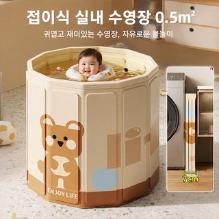 목욕통 아기 목욕통 접을 수 있는 목욕통 가정용 아기 수영통 목욕통 항온