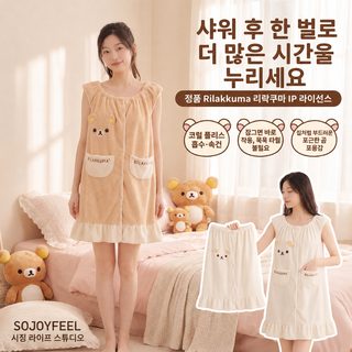 정품 IP 라이선스 리락쿠마 산호극세사 입는 목욕타월 여성용 자수 샤워가