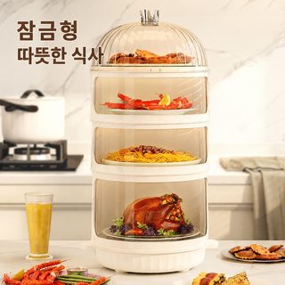 가정용 다층 보온 식탁 덮개 먼지 차단 투명 음식 보관 커버 주방용