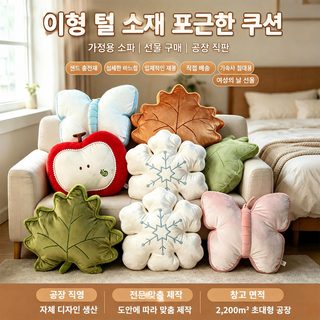 자연풍 모직 쿠션 점심 베개 가정 소파 쿠션 침대 머리 쿠션 자동차 사무실