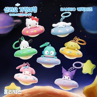 정품 산리오 UFO 우주선 발광 키링 헬로키티 쿠로미 시나모롤 가방 장식 캐