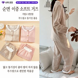 더블 아사 잠옷 여성 순면 춘추 달콤한 레이스 가정복 긴 소매 통풍 편안 세
