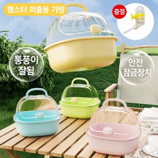햄스터 케이지 투명 아크릴 이동장 외출용 금사곰 햄스터 하우스 PP 반려동