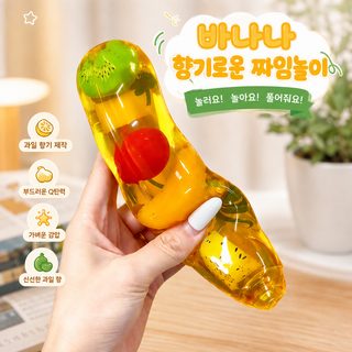 바셀린 충전 바나나 말랑이 TPR 과일 모형 스트레스 해소 촉감 주물럭 장난