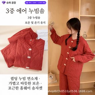 여성 가을 겨울 누빔 잠옷 세트 3중 도톰한 순면 보온 홈웨어 외출복