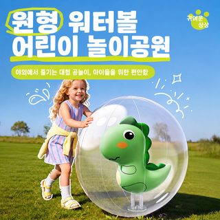 크로스보더 현물 에어 축구 비치볼 거대 에어 장난감 공 학교 유치원 취미