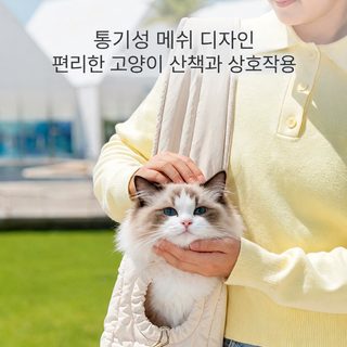 베이직한 고양이 가방 부드러운 바람 대용량 접을 수 있는 워싱 내구성 애