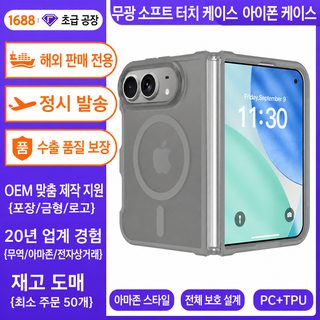 크로스보더 적용 애플 18 fold 휴대전화 케이스 밴드 사이드 커버 접힌 피부감 아이폰 duo 스크럽 마그네틱 흡입 케이스