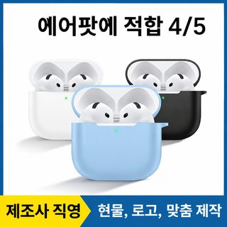 애플 이어폰 충전 창고 보호 케이스 airpods4 이어폰 케이스 보호 케이스 무선