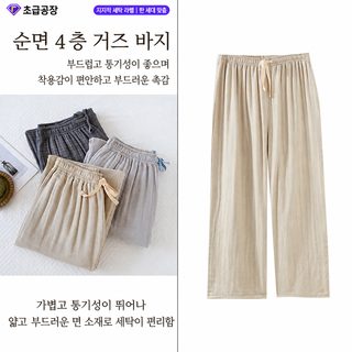 남성 순면 4겹 거즈 체크 잠옷바지 사계절 얇은 홈웨어 와이드팬츠 포켓 밴