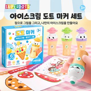 SUPERDOTS 아이스크림 도트펜 6색 세트 세척 가능한 유아 미술놀이 수채 사인