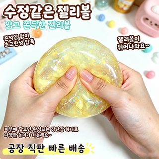 바삭바삭한 가죽 주물럭 악수 공을 만들다 박하 흑교 말차 학생 해압 왁스