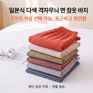 무인 체크 잠옷 커플 순면 춘추 사계절 4단 거즈 여성 잠옷 긴 바지 남성 홈