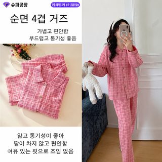 봄, 가을, 겨울 전체 면 4 층 사 잠옷 여성 긴 소매 긴 바지 신상 재택복 달콤