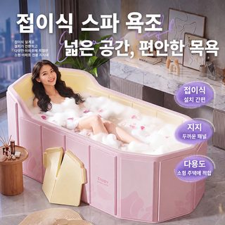 접이식 성인 욕조 대형 전신 목욕통 가정용 어린이 좌욕 욕조 1.2m 1.5m 2인용