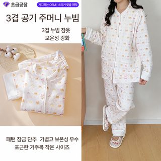 공기솜을 두껍게 한 임산부 산후조리복 가을과 겨울 겹솜 산모 수유 잠옷