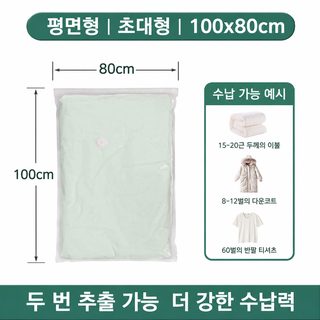 무펌프 겸용 진공 압축팩 의류 이불 정리 수납 압축봉투
