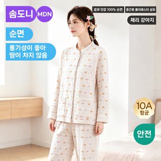 여성 겨울 산후조리복 에어코튼 기모 누빔 3겹 긴팔 홈웨어 세트