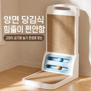 탈부착 가능한 고양이 잡이판 L형 내마모성 부스러기 고양이 장난감 암호화