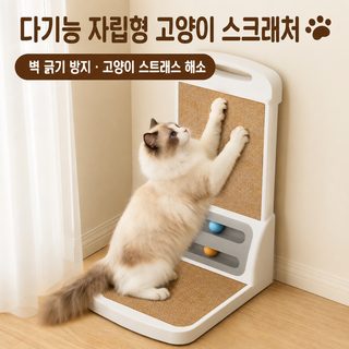 탈부착 가능한 고양이 잡이판 L형 내마모성 부스러기 고양이 장난감 고양이