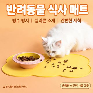 크로스보더 인기 애완동물 쿠션 다색 실리콘 미끄럼 방지 넘침 방지 쿠션