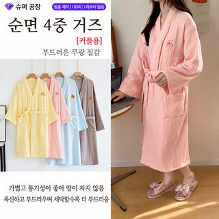 4층 거즈 가운 커플형 사계절 유아급 A류 전면 가운 여성 흡수 스킨케어 가